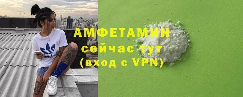 АМФЕТАМИН VHQ Кингисепп