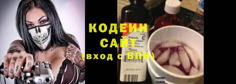 Кодеиновый сироп Lean напиток Lean (лин)  Кингисепп 