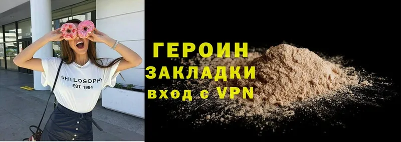 купить закладку  Кингисепп  ГЕРОИН VHQ 