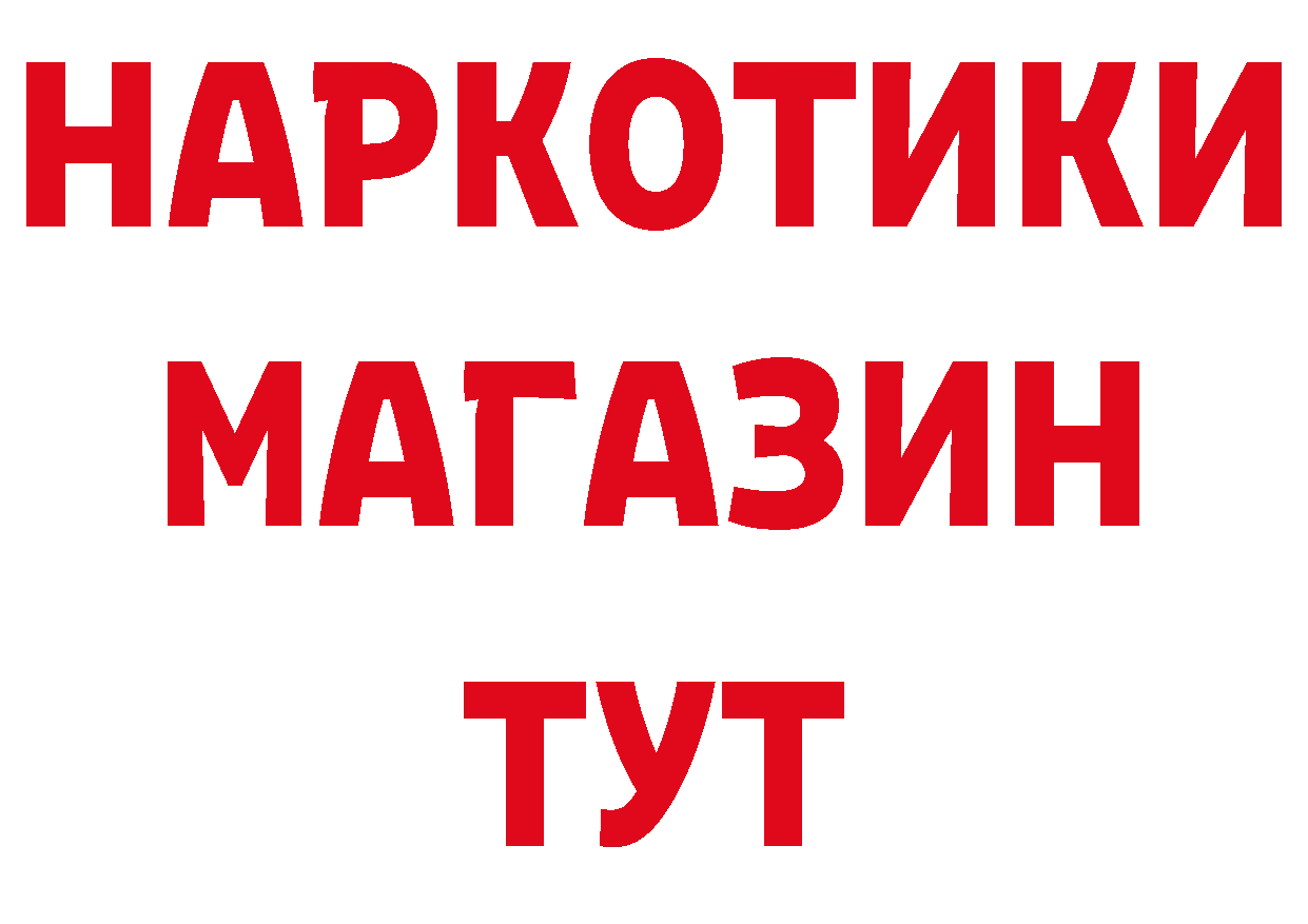 Героин VHQ ТОР нарко площадка ссылка на мегу Кингисепп