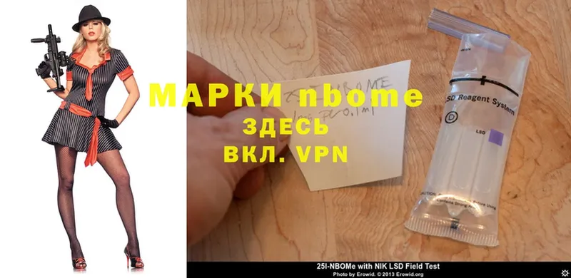 где купить наркотик  Кингисепп  Марки 25I-NBOMe 1500мкг 